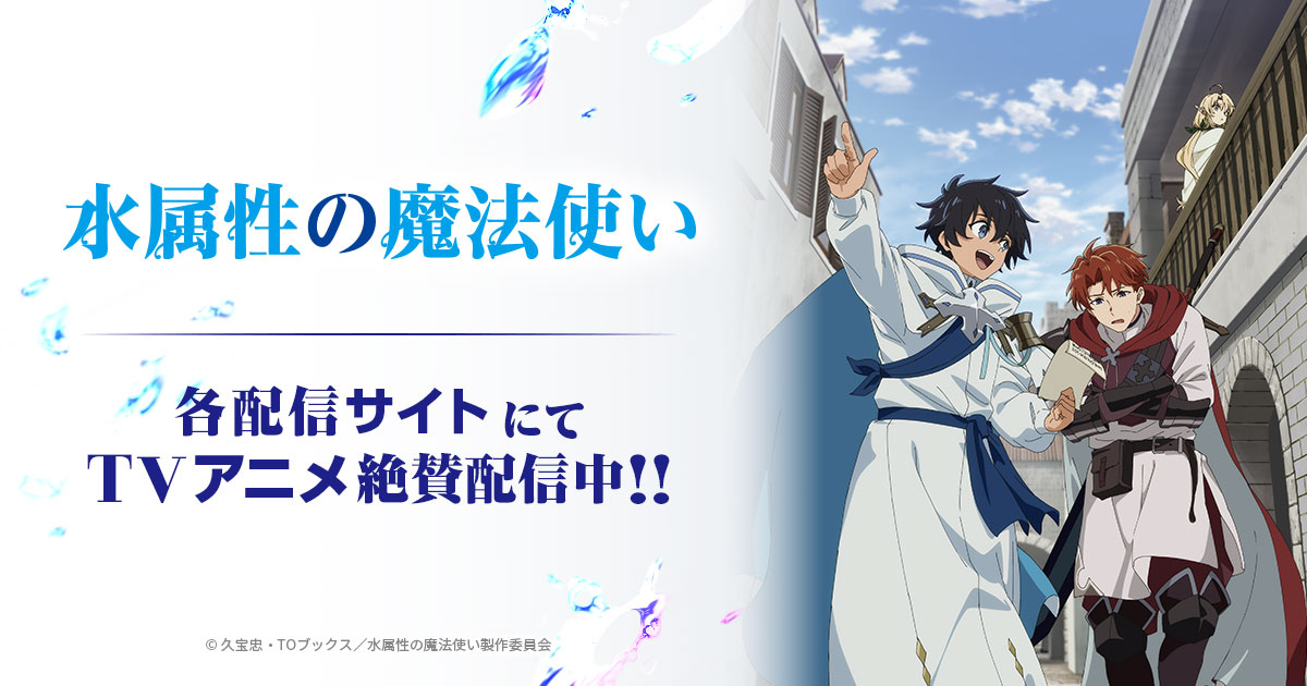 水属性の魔法使い 　7冊　小説　アニメ化　既刊 水属性の魔法使い 7冊 小説 アニメ化 既刊 - メルカリ